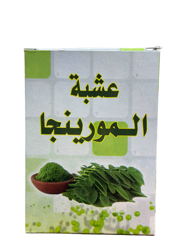 عشبة المورينجا