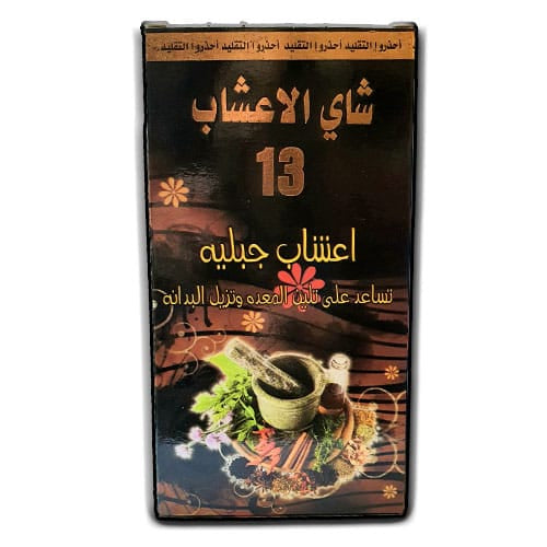 شاي الأعشاب 13 عشبة جبلية